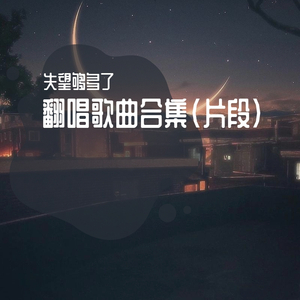 岳⋯好舒服⋯快⋯的有乱文
