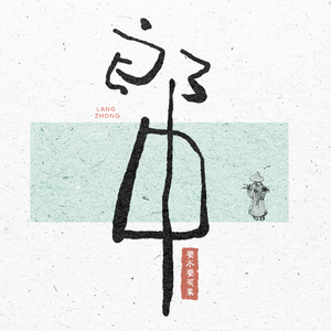 岳⋯好舒服⋯快⋯的有乱文
